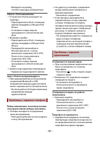 Страница 81