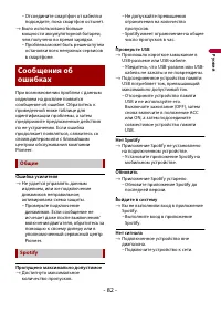 Страница 82