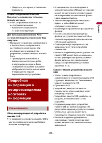 Страница 85