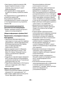 Страница 86