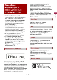 Страница 91