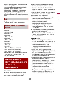 Страница 92