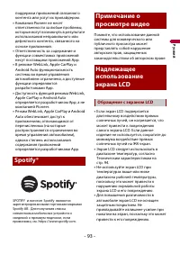 Страница 93