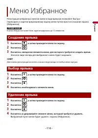 Страница 116