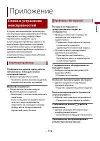 Страница 119