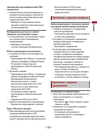 Страница 120