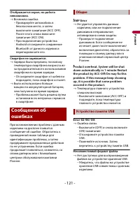 Страница 121