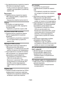 Страница 122