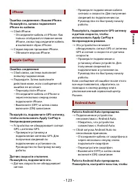 Страница 123