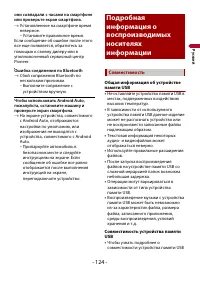 Страница 124