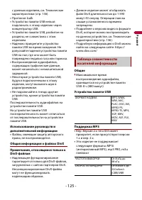 Страница 125