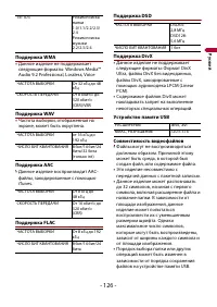 Страница 126