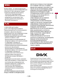 Страница 129