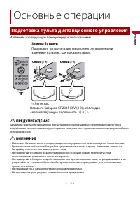 Страница 13
