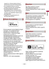 Страница 131