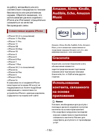 Страница 132