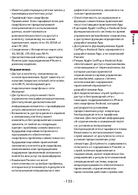 Страница 133