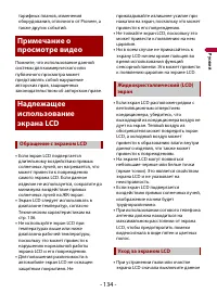 Страница 134