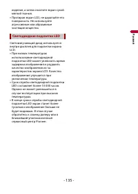 Страница 135