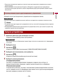 Страница 14