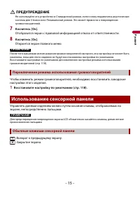 Страница 15