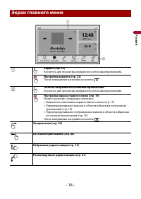 Страница 18