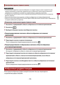 Страница 19