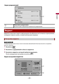 Страница 23