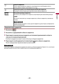 Страница 24