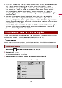 Страница 27