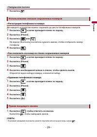 Страница 29