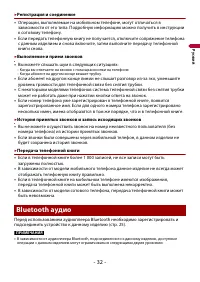 Страница 32