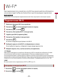 Страница 35