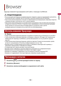 Страница 42