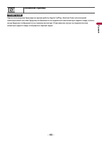 Страница 44