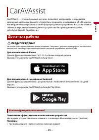 Страница 45