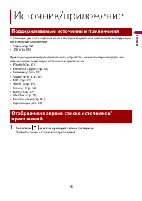 Страница 48
