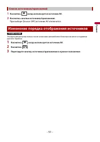 Страница 51