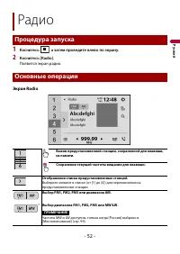 Страница 52