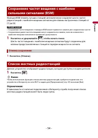 Страница 54