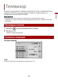 Страница 57