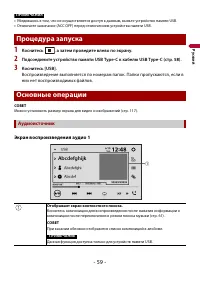 Страница 59