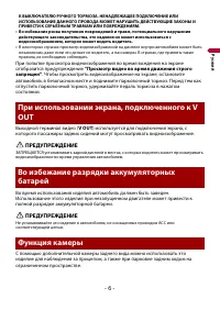 Страница 6