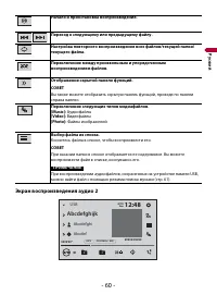Страница 60