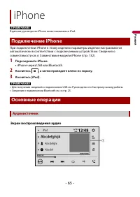 Страница 65