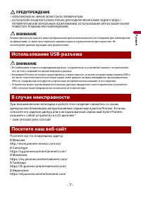 Страница 7