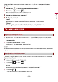 Страница 70