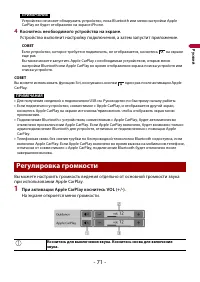Страница 71