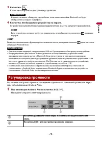 Страница 75
