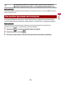 Страница 76